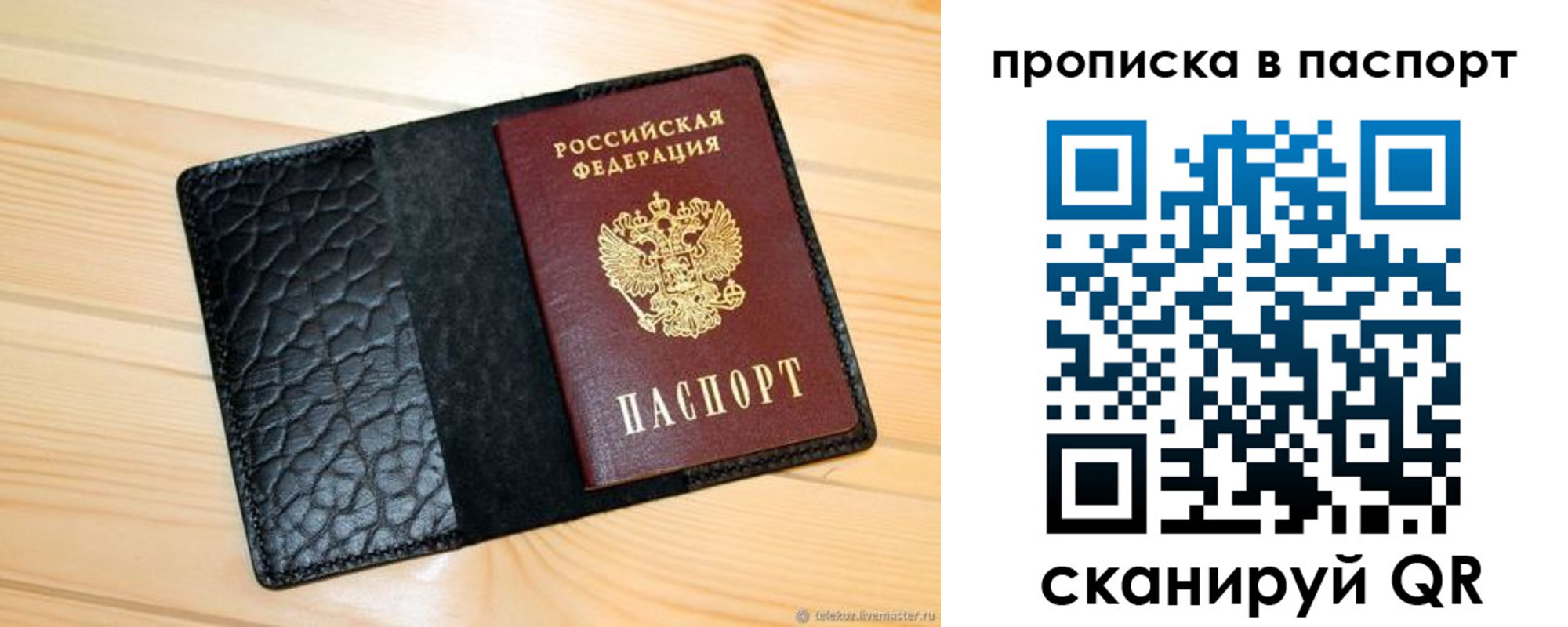 прописка штамп в Среднеуральске