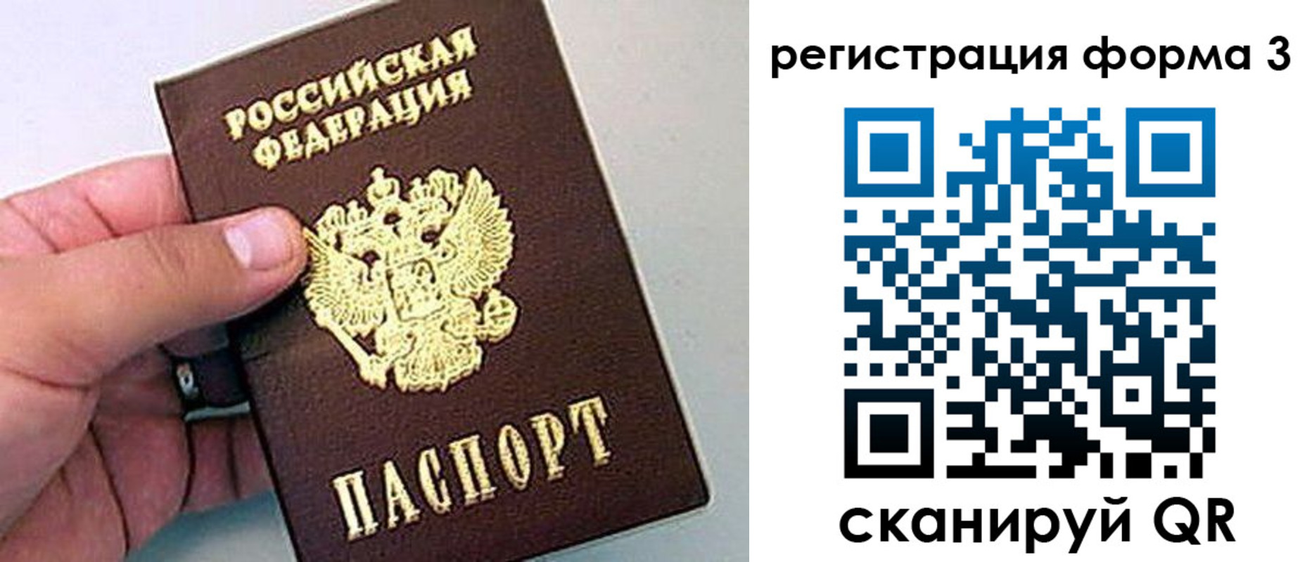 прописка для работы в Среднеуральске
