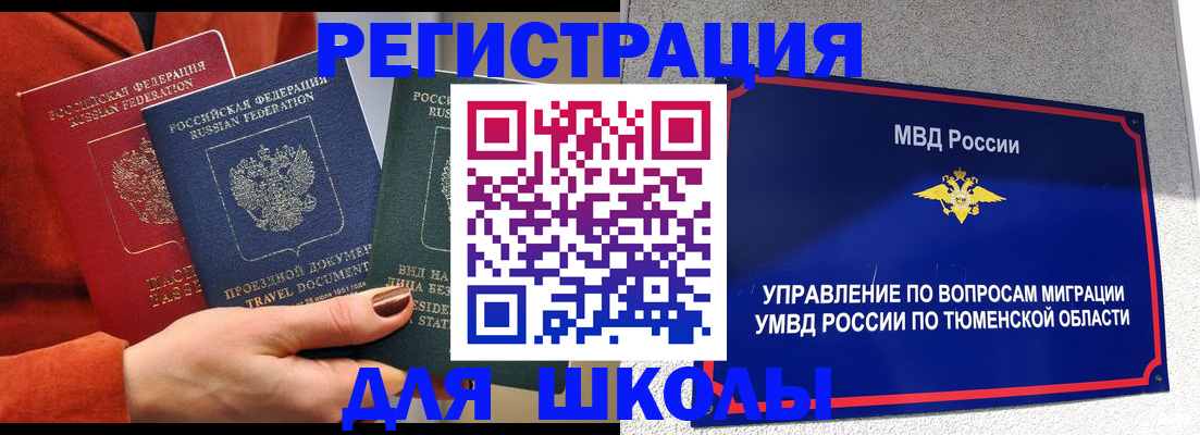 временная регистрация законно в Среднеуральске