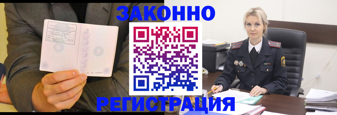 временная регистрация в Среднеуральске