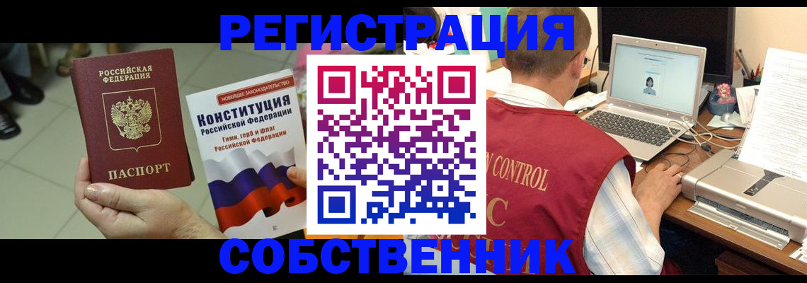 временная прописка в Среднеуральске